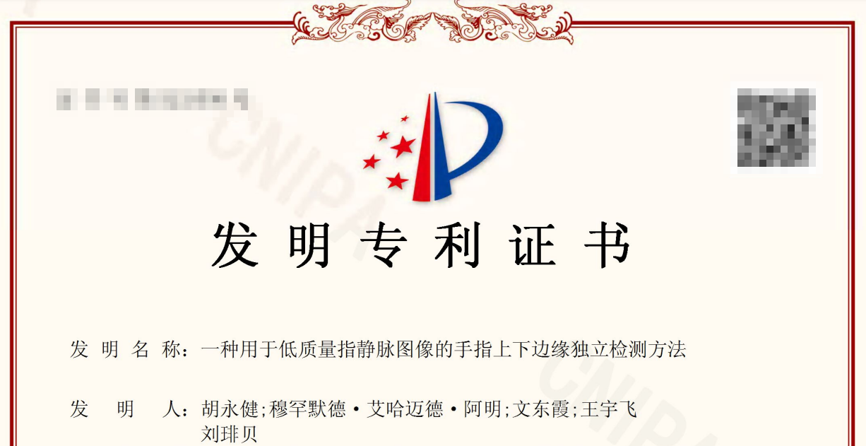 Patent certificate